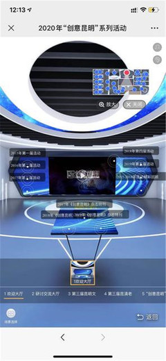 創(chuàng)意昆明 5G+VR云展館上線，開啟數(shù)字文化新體驗