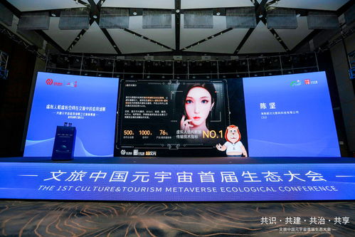 聚焦元宇宙新場景 數字文創如何重塑文旅產業未來