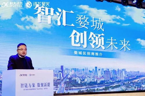 數智婺城啟新航 訊飛星火訊鏈營暨AI TechDay活動成功舉辦，共探技術服務與開發新機遇